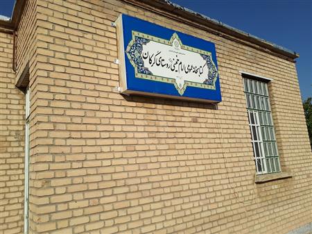 تابلو سر درب کتابخانه